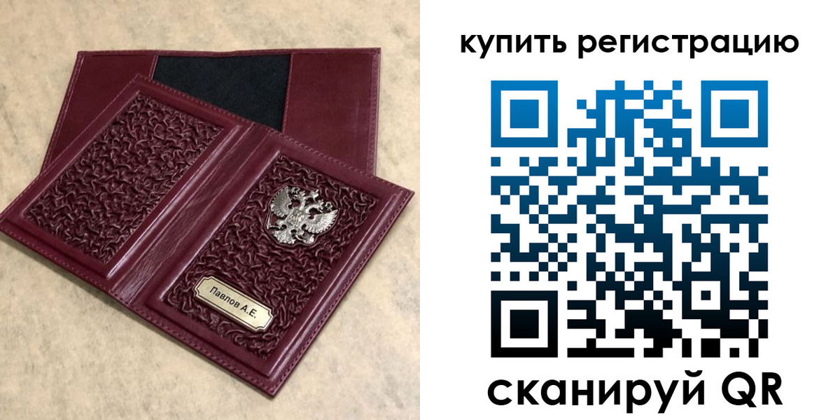прописка от собственника в Калининграде