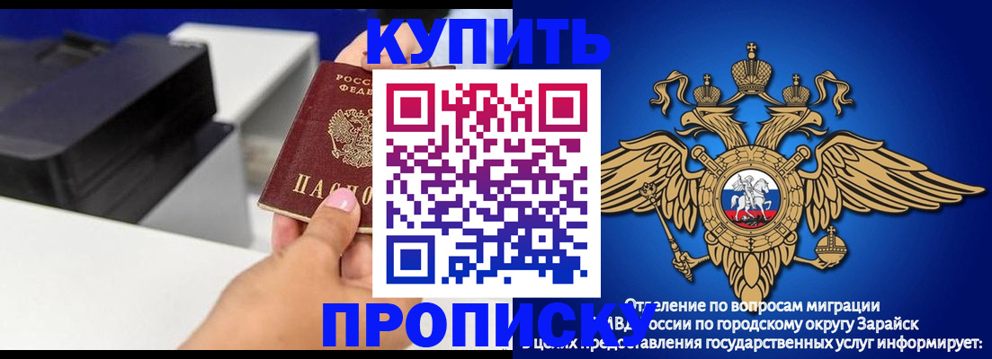 прописка законно в Калининграде