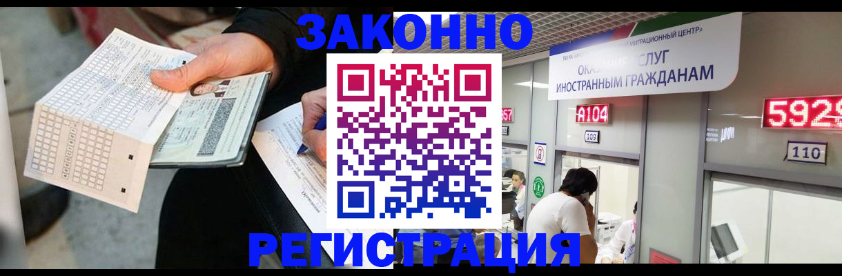 прописка в Калининграде