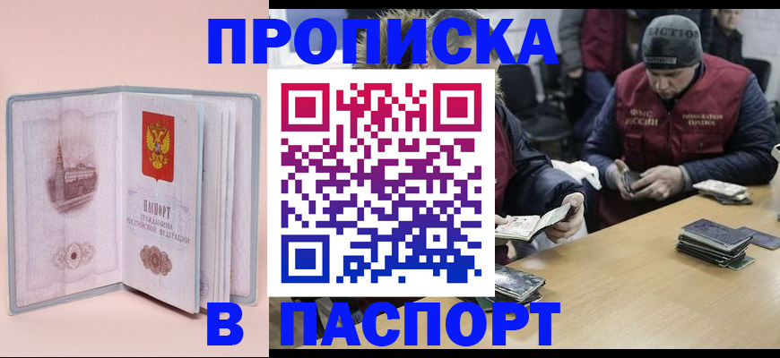 где прописаться в Калининграде