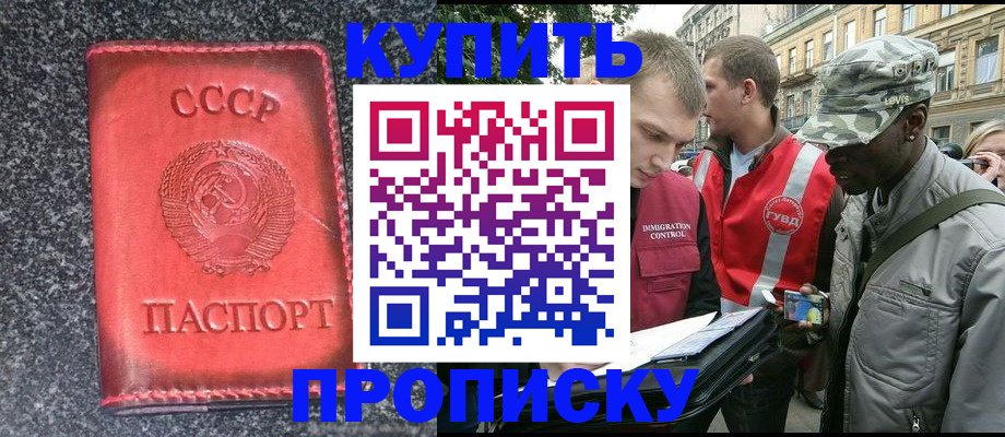 прописка иностранных граждан в Калининграде